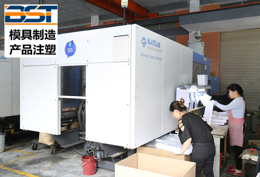 碧斯特模具注塑加工（gōng）車間