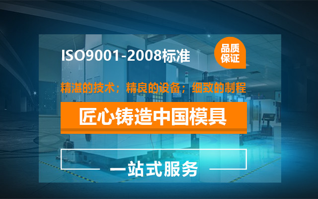 硬汉视频模具：以大型殼體全鏈技術，賦能具身機器人（rén）量產落地