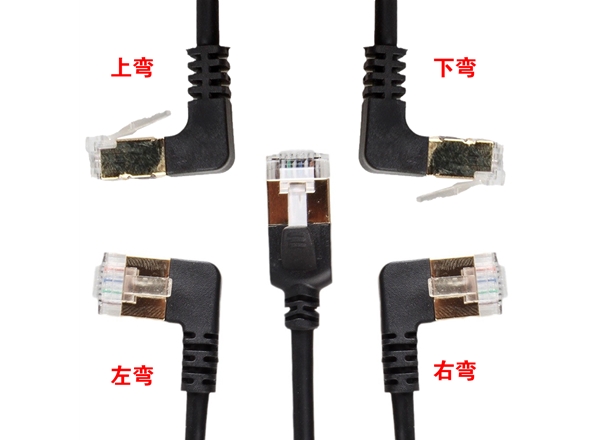 八類SFTP純銅（tóng）網線直對上彎下彎左彎（wān）右（yòu）彎